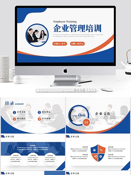 企业管理PPT模板-企业管理PPT背景图-企业管理PPT