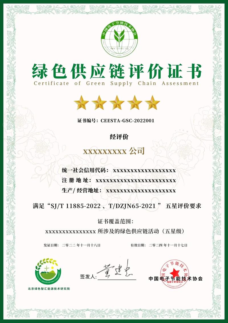 绿色园区,绿色工厂,绿色产品和绿色供应链的认证与评估,为企业
